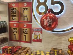 -85度C(南京中山南店)