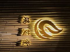 -端艾堂·SPA·艾灸(鸳鸯006店)