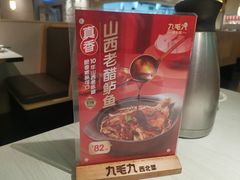 -九毛九西北菜(百信广场店)