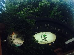 -嘉善老市