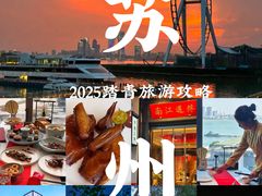 -馋遇江南·精致湖景雅宴(东方之门店)
