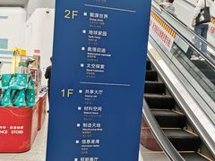-湖南省科学技术馆