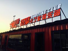 -锐擎卡丁车主题乐园(郊野公园店)