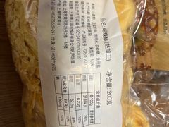 原味大蝴蝶（甜）-国际饭店·帆声西饼屋(黄河路店)