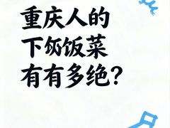 -杨记隆府(重庆总店)
