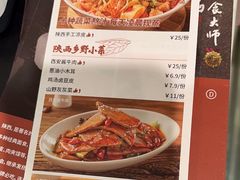 -老碗会·陕西手工面(中心书城店)