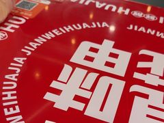 -见味花甲(福田coco park店)
