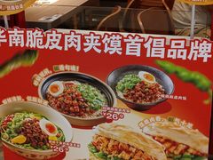 -大师兄·西北小馆(金湾华发商都店)