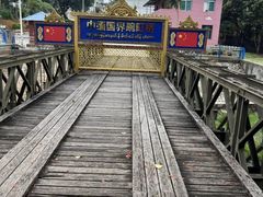 -莫里热带雨林景区