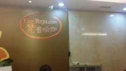 -FineYoga梵音瑜伽·普拉提