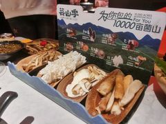 -芸山季·云南野生菌火锅(人民广场来福士店)