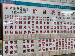 -穗银肠粉店(东川路店)