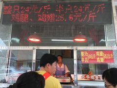 门面-香园炸鸡(鞍山西道店)