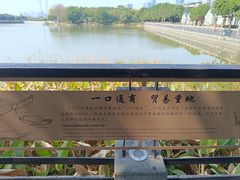 -黄埔古港