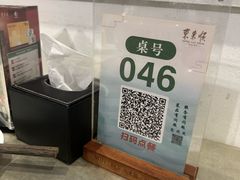 -东来顺饭庄(王府井步行街店)