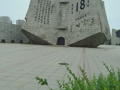 -沈阳“九·一八”历史博物馆