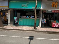 -十二舍·湯物素煮(江泰潤政店)