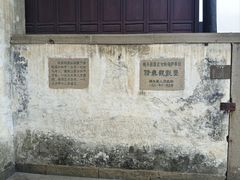 -乌镇东栅景区-修真观