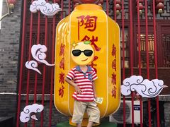 -鸿恩陶然大观园