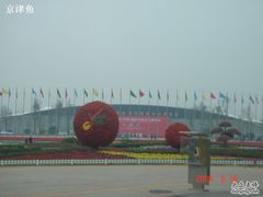 -济南国际园博园