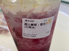 -兵立王鲜果茶·奶茶(文庙店)