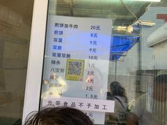 门面-清真西花市煎饼