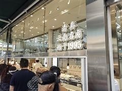 -顺城金记卤鸡·清真