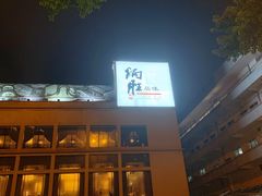 -炳胜品味(海印总店)