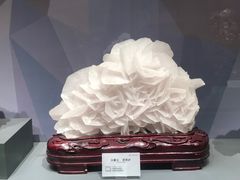 -湖南省地质博物馆