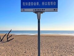 -沁园蒸汽·海鲜餐厅(三浴场店)