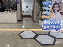 -茂菊口腔连锁(浦东南路店)