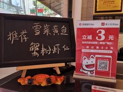 -朱洪元苏式面馆(绿宝广场店)