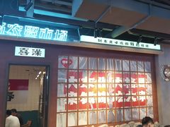 -钱锋炭缸烧烤(南湖大路总店)