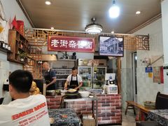 -老街杂酱面(东升街店)