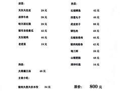 -石老头关东饺子王·东北菜(嘉华鑫城店)
