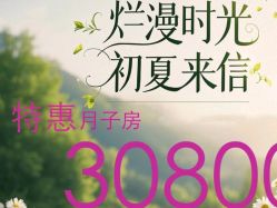 -芙蓉花月子会所(朝阳区店)