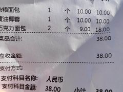 -新侨三宝乐面包店(崇文门店)