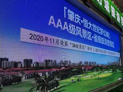 -恒大世纪梦幻城