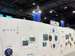 -中国杭州低碳科技馆
