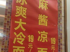 -孟记粥铺·家常菜·烧烤·粥(亚运村店)