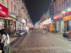 -荷兰街