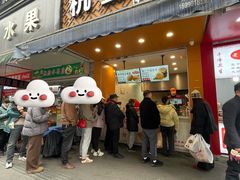 -吴山烤禽 (吴山路店)