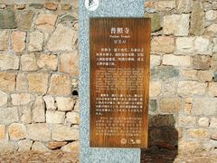 -泰山风景名胜区-普照寺