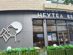 门面-喜茶(珠海华发商都店)