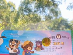 -无锡动物园·太湖欢乐园