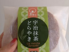 -茶和々(茶和々 小樽店)