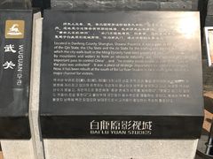 -白鹿原影视城