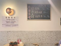 大堂-月半小炉焖烤