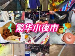 -荷兰街