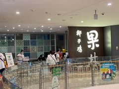 -百年果林椰子鸡(中洲店)
